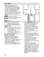 Предварительный просмотр 44 страницы Beko CSG 63010 G User Manual