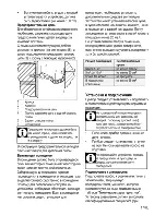 Предварительный просмотр 45 страницы Beko CSG 63010 G User Manual