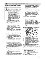 Предварительный просмотр 53 страницы Beko CSG 63010 G User Manual