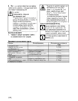 Предварительный просмотр 58 страницы Beko CSG 63010 G User Manual