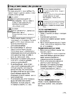 Предварительный просмотр 59 страницы Beko CSG 63010 G User Manual