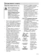 Preview for 43 page of Beko CSM 57100 G User Manual