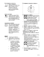 Preview for 47 page of Beko CSM 57100 G User Manual