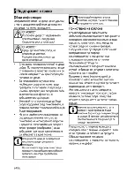 Preview for 50 page of Beko CSM 57100 G User Manual