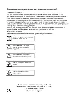 Предварительный просмотр 32 страницы Beko CSM 62320 D User Manual