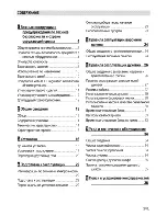 Предварительный просмотр 33 страницы Beko CSM 62320 D User Manual