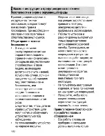 Предварительный просмотр 34 страницы Beko CSM 62320 D User Manual