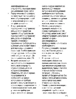 Предварительный просмотр 35 страницы Beko CSM 62320 D User Manual