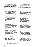 Предварительный просмотр 36 страницы Beko CSM 62320 D User Manual