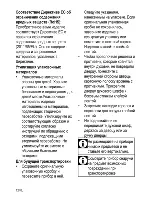 Предварительный просмотр 42 страницы Beko CSM 62320 D User Manual