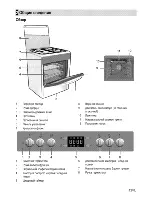 Предварительный просмотр 43 страницы Beko CSM 62320 D User Manual