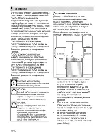 Предварительный просмотр 46 страницы Beko CSM 62320 D User Manual