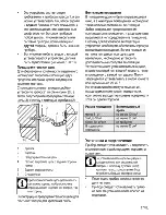 Предварительный просмотр 47 страницы Beko CSM 62320 D User Manual