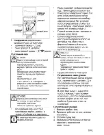 Предварительный просмотр 49 страницы Beko CSM 62320 D User Manual