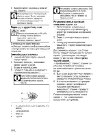 Предварительный просмотр 50 страницы Beko CSM 62320 D User Manual