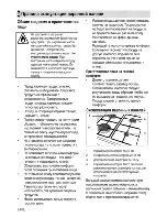 Предварительный просмотр 54 страницы Beko CSM 62320 D User Manual