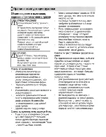 Предварительный просмотр 56 страницы Beko CSM 62320 D User Manual