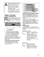 Предварительный просмотр 57 страницы Beko CSM 62320 D User Manual