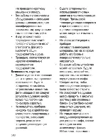 Предварительный просмотр 32 страницы Beko CSM 66100 G User Manual