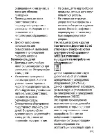 Предварительный просмотр 35 страницы Beko CSM 66100 G User Manual