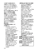 Предварительный просмотр 36 страницы Beko CSM 66100 G User Manual