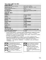 Предварительный просмотр 39 страницы Beko CSM 66100 G User Manual