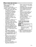 Предварительный просмотр 43 страницы Beko CSM 66100 G User Manual