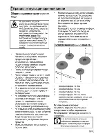 Предварительный просмотр 45 страницы Beko CSM 66100 G User Manual