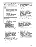 Предварительный просмотр 47 страницы Beko CSM 66100 G User Manual