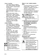 Предварительный просмотр 52 страницы Beko CSM 66100 G User Manual