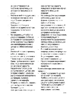 Предварительный просмотр 57 страницы Beko CSM 67301 G User Manual