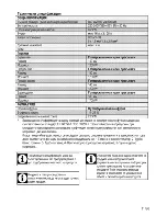 Предварительный просмотр 63 страницы Beko CSM 67301 G User Manual