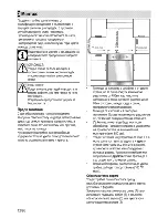 Предварительный просмотр 64 страницы Beko CSM 67301 G User Manual