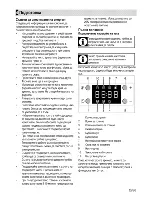 Предварительный просмотр 67 страницы Beko CSM 67301 G User Manual