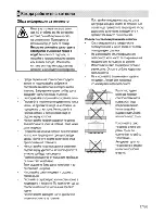 Предварительный просмотр 69 страницы Beko CSM 67301 G User Manual