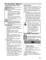 Предварительный просмотр 71 страницы Beko CSM 67301 G User Manual