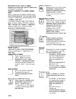 Предварительный просмотр 72 страницы Beko CSM 67301 G User Manual