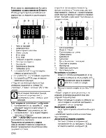 Предварительный просмотр 74 страницы Beko CSM 67301 G User Manual