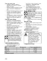 Предварительный просмотр 76 страницы Beko CSM 67301 G User Manual