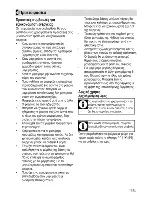 Предварительный просмотр 47 страницы Beko CSM 67302 G User Manual