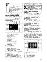 Предварительный просмотр 57 страницы Beko CSM 67302 G User Manual