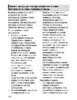 Предварительный просмотр 30 страницы Beko CSS 48100 G User Manual