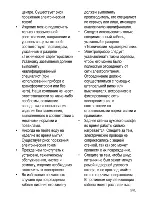 Предварительный просмотр 31 страницы Beko CSS 48100 G User Manual