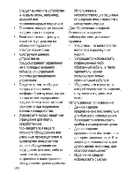 Предварительный просмотр 34 страницы Beko CSS 48100 G User Manual