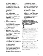 Предварительный просмотр 35 страницы Beko CSS 48100 G User Manual