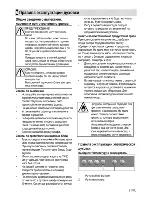 Предварительный просмотр 47 страницы Beko CSS 48100 G User Manual