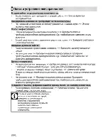 Предварительный просмотр 54 страницы Beko CSS 48100 G User Manual