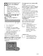 Предварительный просмотр 77 страницы Beko CSS 53010 G User Manual