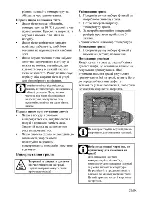 Предварительный просмотр 79 страницы Beko CSS 53010 G User Manual