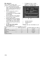 Предварительный просмотр 80 страницы Beko CSS 53010 G User Manual